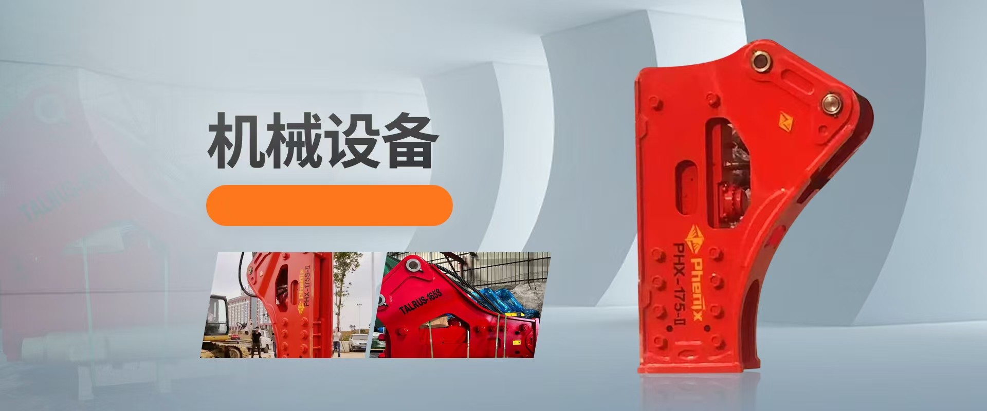 Qualität Hydraulischer Unterbrecherhammer Fabrik